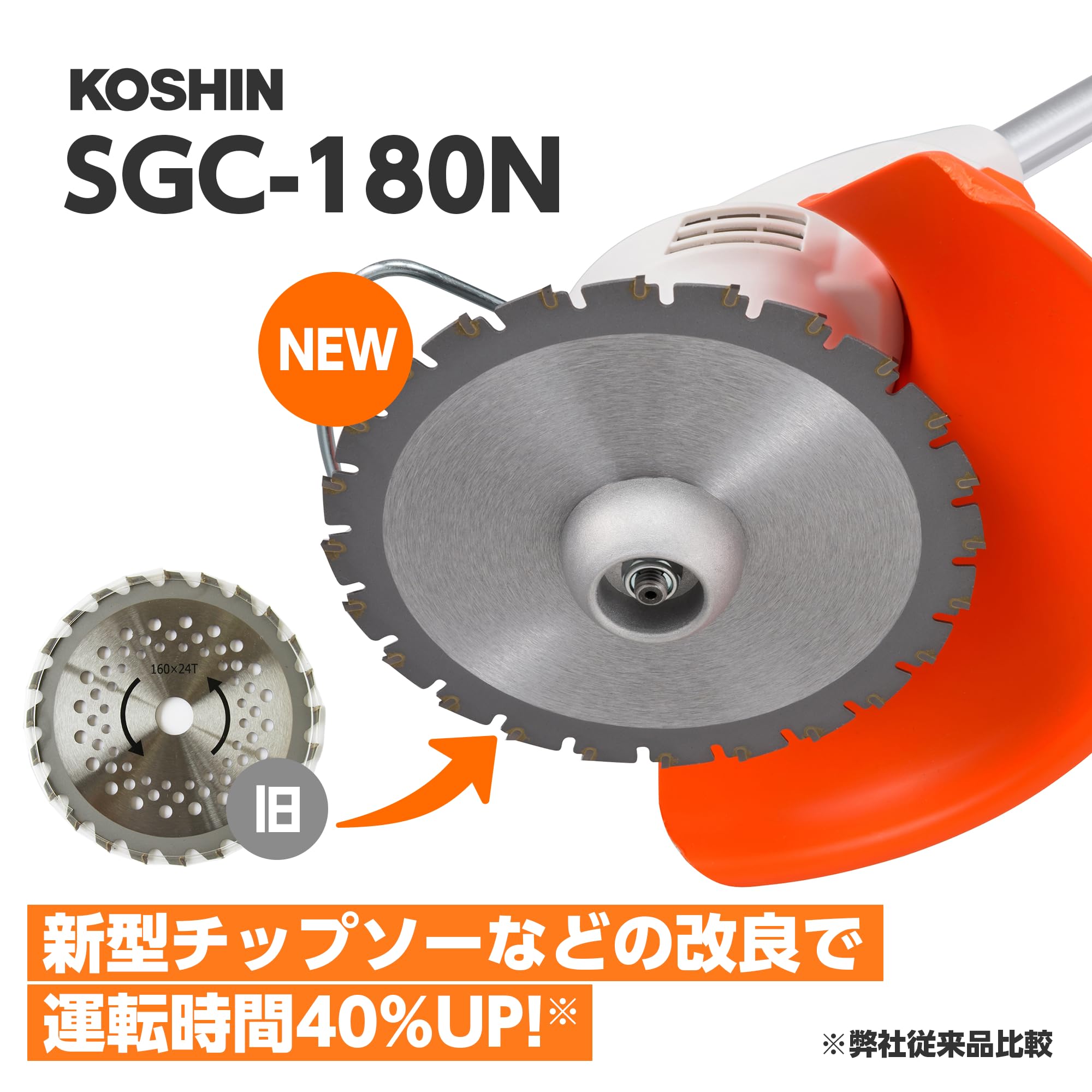 Amazon.co.jp: 工進(KOSHIN) 18V 2.0Ah 充電式 草刈機 刈払機 SGC-180N